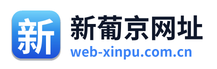 新葡京网址